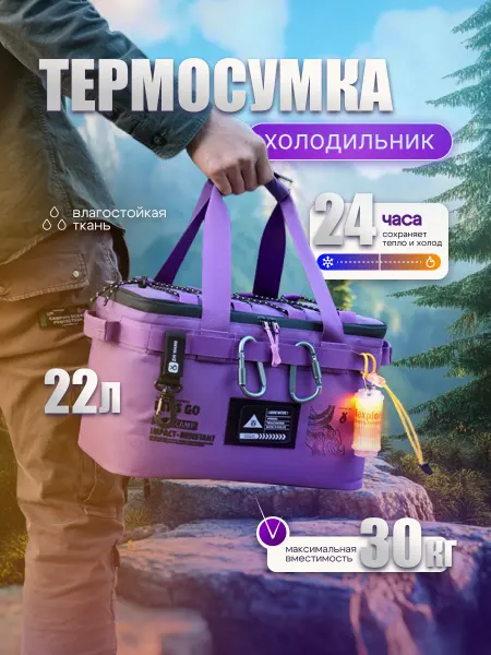 TAMI BRAND Термосумка сумка холодильник