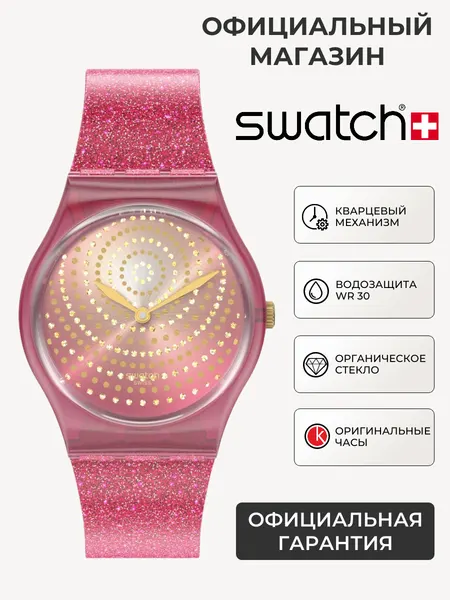 SwatchНаручные часы