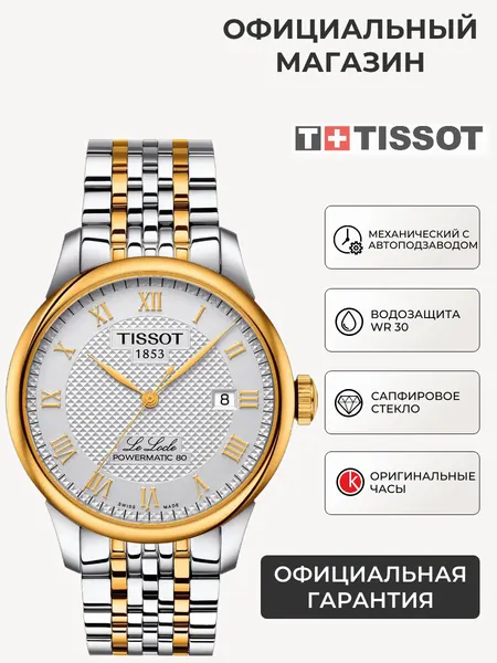 TISSOTНаручные часы T-Classic