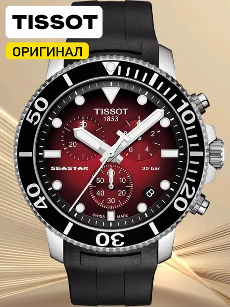 TISSOTНаручные часы