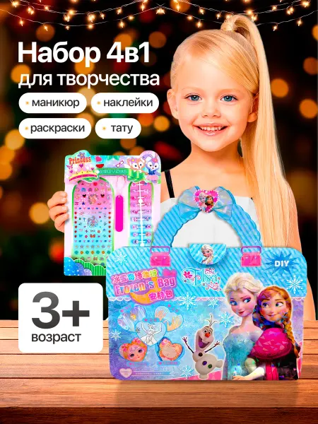НЕСКУЧНО Игрушки для девочек - творческие игры в подарок