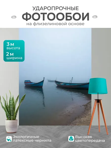 LotsPrints Фотообои "Море в стиле романтизм, где на берегу." 2x3м
