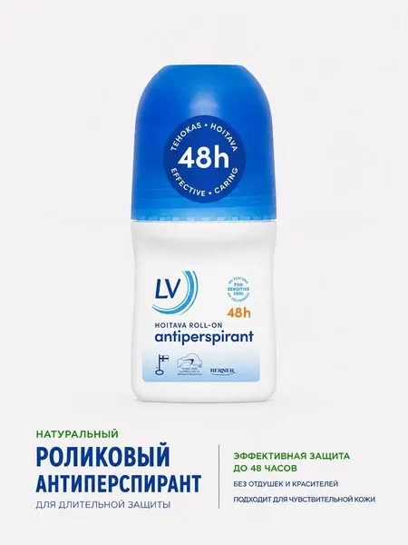 Дезодорант LV Hoitava, антиперспирант, гипоаллергенный, шариковый, без спирта, 48 ч, 50мл