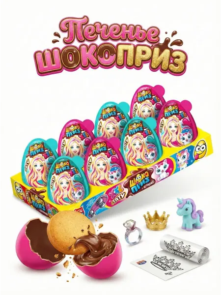 Канди клаб Печенье "ШОКОПРИЗ XXL" для девочек 30гр*8шт