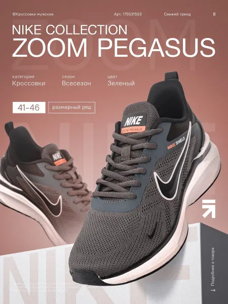 Multi Brands Кроссовки летние для бега и фитнеса