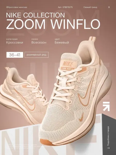 Multi Brands Кроссовки Nike летние для фитнеса