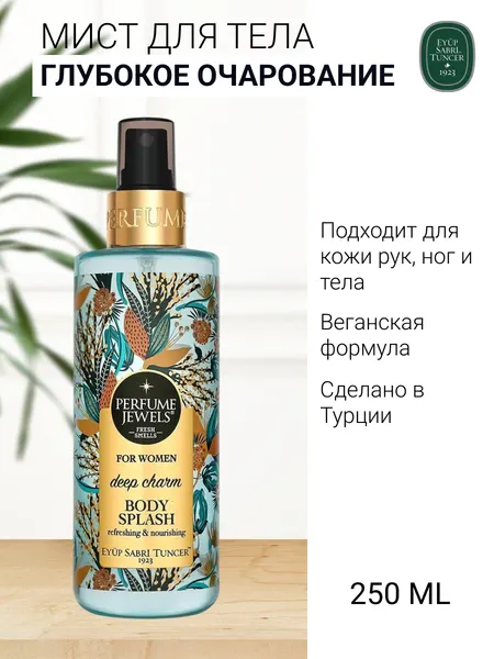 Eyup Sabri Tuncer Deep Charm парфюмированный мист для тела 250 мл