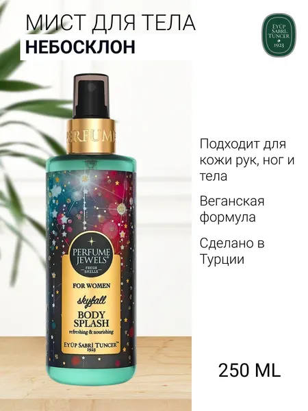 Eyup Sabri Tuncer Skyfall парфюмированный мист для тела 250 мл