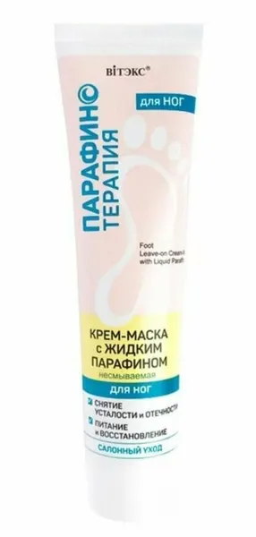 Витэкс Крем-компресс с мочевиной против трещин, мозолей и натоптышей, для ступней и пяток Парафин,75мл/