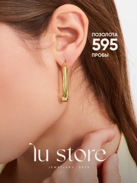LuStore Серьги бижутерия золото