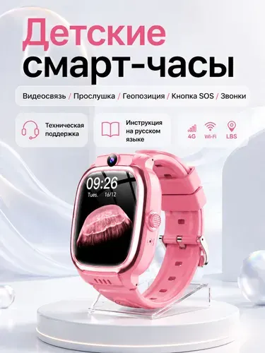 Смарт часы детские с сим картой для девочек
