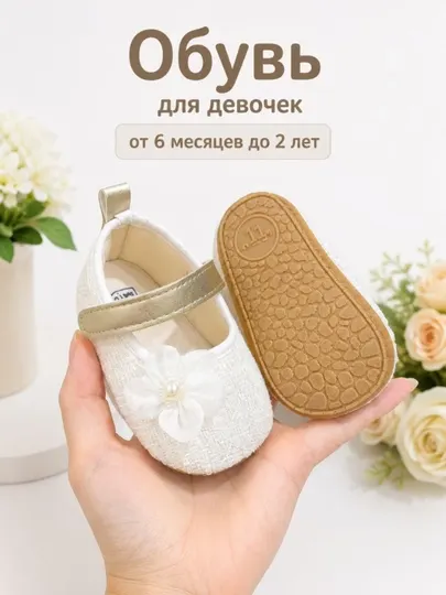 Мокасины для девочек, от 6 месяцев до 2 лет, легкие, мягкие и удобные - Балетки для девочек
