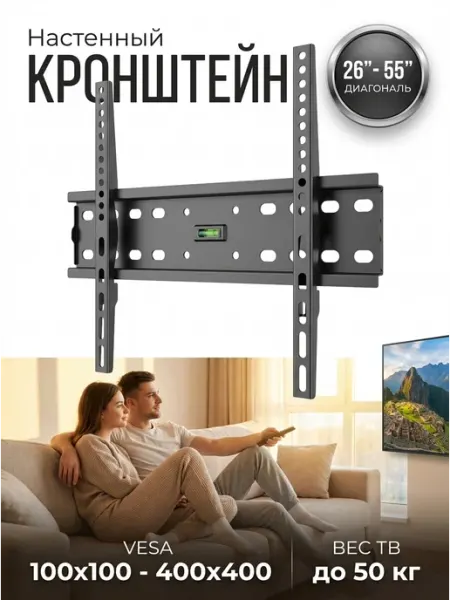 Xiaomi Подставка кронштейн для ТВ на стену 26‑55 VESA 400