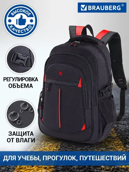 Brauberg Рюкзак школьный мужской спортивный