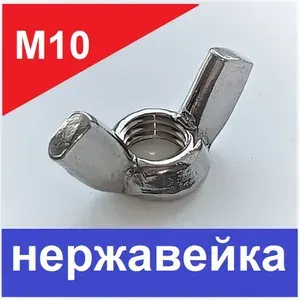 ЦКИ Гайка-барашек М6 DIN315 A2 (20 шт)