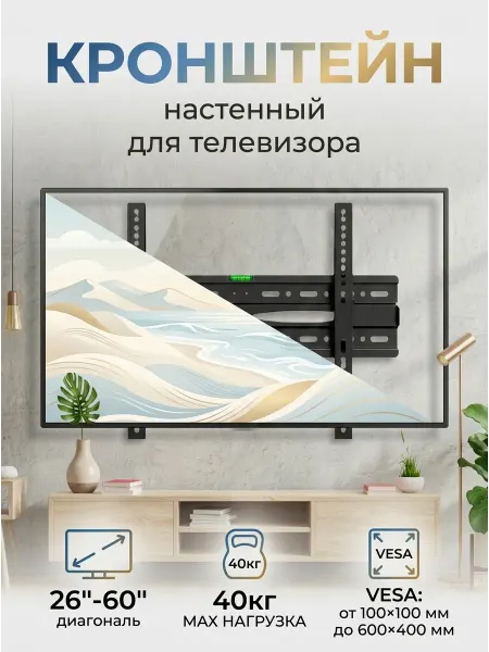 Xiaomi Кронштейн для телевизора VESA универсальный для всех