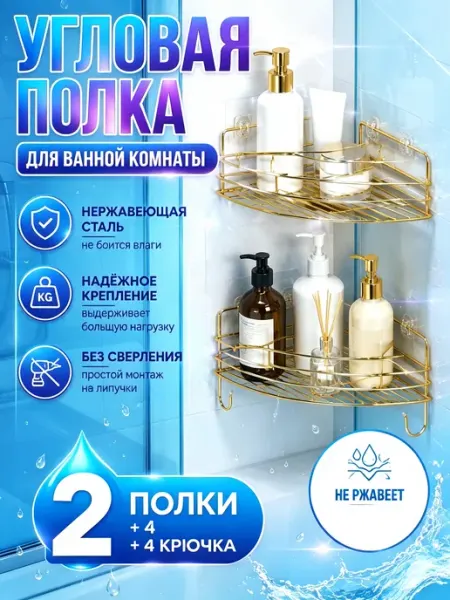 Полки для ванной угловые без сверления органайзер настенный