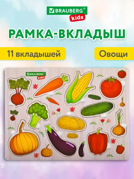 Brauberg Рамка вкладыш Животные Фрукты Овощи Алфавит Сортер Пазлы