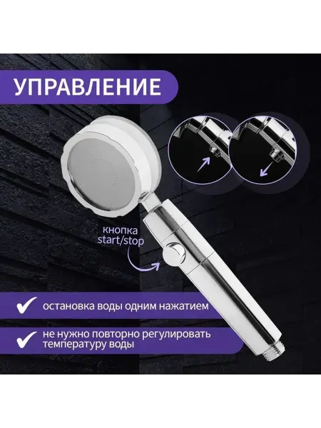 Современная душевая лейка с вентилятором и одним режимом
