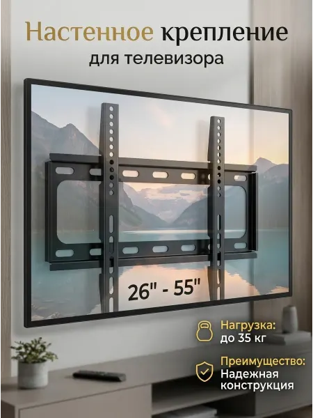 LG Кронштейн для телевизора 26-55 дюймов