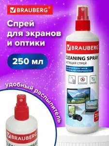 Чистящее средство/жидкость-спрей Brauberg для экранов/мониторов, техники, оптики и стекол, универсальная, 250 мл