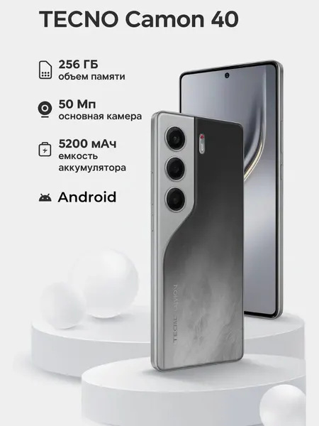 Смартфон TECNO CAMON 40 12/256Gb, 6.78", AMOLED, 50МП, Черный (Galaxy Black)