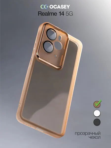 Чехол О'Кейси, для Realme 14 5G, с магнитным креплением, бежевый