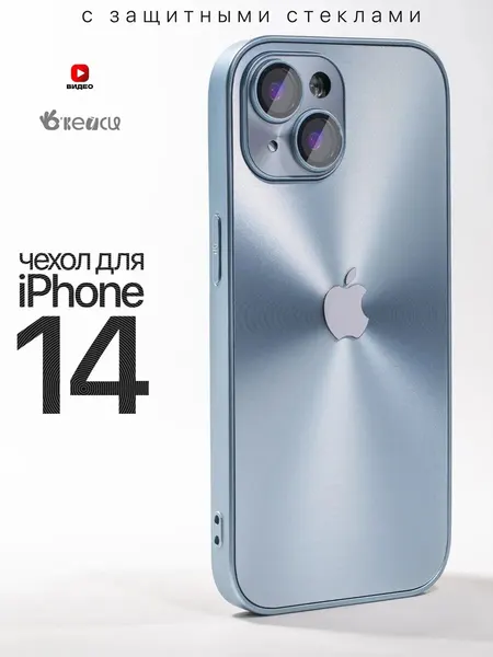 Чехол О'кейси, для iPhone 14, с защитой камеры, накладка, голубой