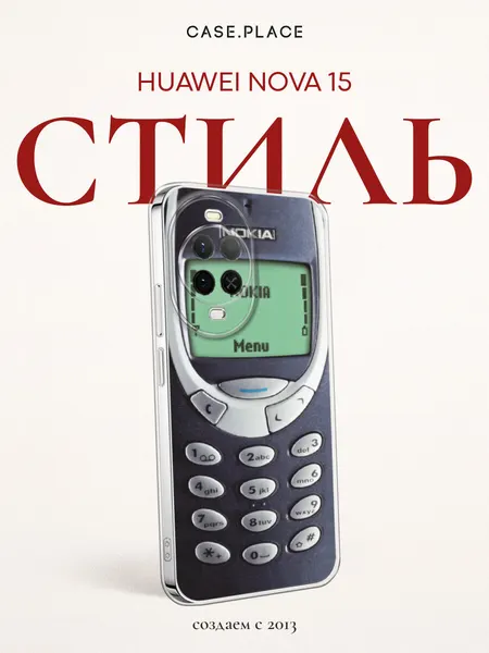 Чехол на Huawei Nova 15 / Хуавей Нова 15 с принтом В виде Нокиа