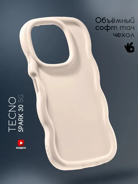 Чехол О'кейси, для Tecno Spark 30 5G, накладка, защита камеры, белый