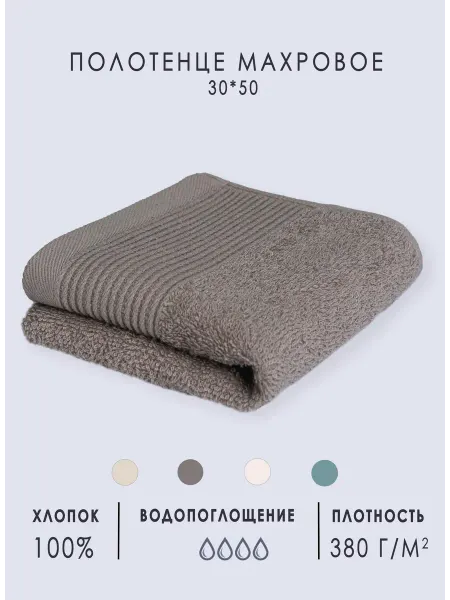 Frutto Rosso Полотенце банное махровое 30х50 см