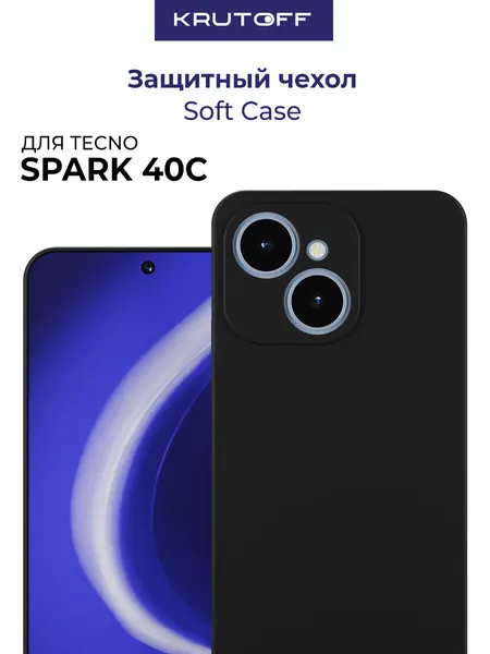 Чехол-накладка Krutoff Soft Case для TECNO Spark 40C черный