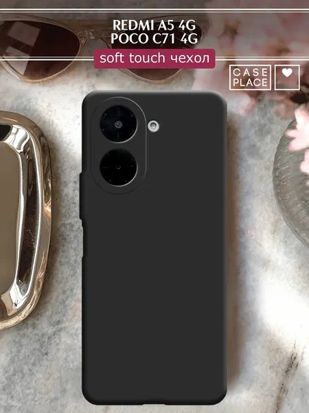 Чехол на Redmi A5 4G/Poco C71 4G / Редми А5 4G/Поко C71 4G без принта, черный