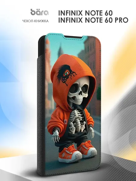Чехол на Infinix Note 60/Note 60 Pro, Инфиникс Ноте 60/Ноте 60 Про, книжка, с принтом