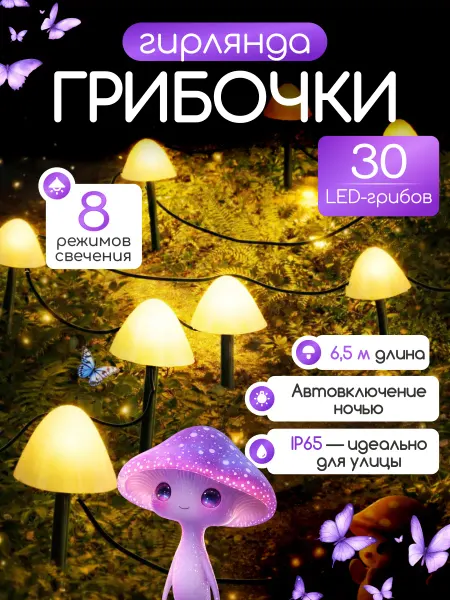 FILTEC Светильник садовый уличный фонарик