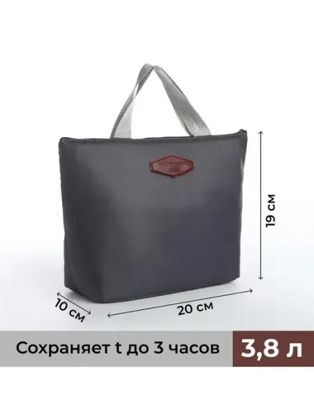 Сималенд Просторная термосумка на молнии серого цвета