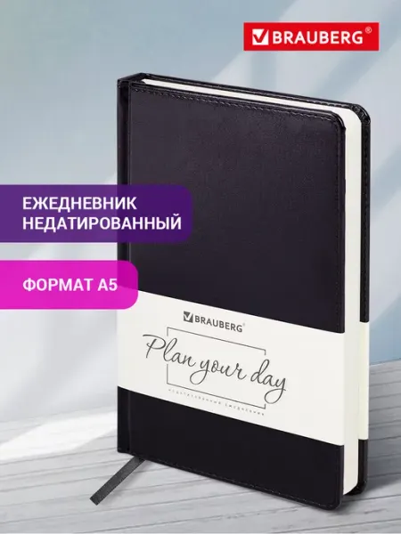 Brauberg Ежедневник недатированный А5, планер, планинг, блокнот 160 л