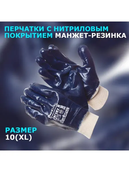 GWARD Перчатки садовые