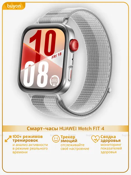 Смарт-часы HUAWEI Watch FIT 4 (2025), (SYA-B19), Серый, (55020FAK)