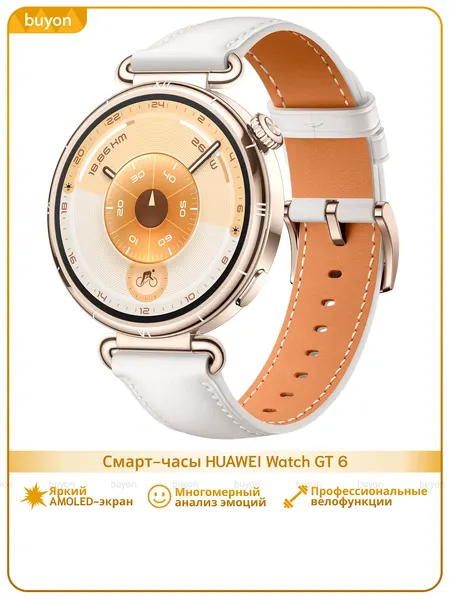 Смарт-часы HUAWEI Watch GT 6 41mm (KSU-B19), Белый ремешок из композитной кожи (55020FVV)