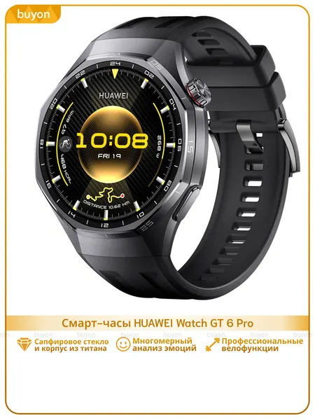 Смарт-часы HUAWEI Watch GT 6 Pro 46mm (ATM-B29), Черный ремешок из фторэластомера, (55020FWC)