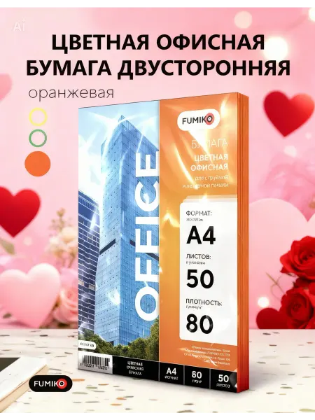 FUMIKO official store Цветная офисная бумага А4 80 г, 50 л