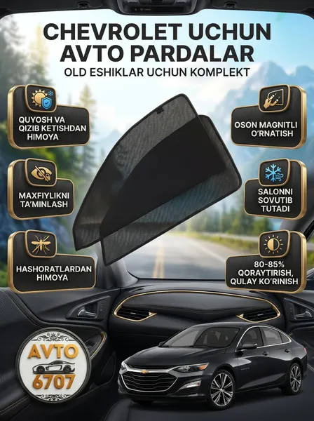 Шторки на окна Chevrolet, защита от солнца 40-50%, быстрая установка - COBALT