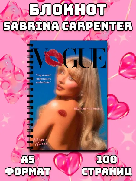 Hell cute Блокнот А5 для рисования и записей Сабрина Карпентер