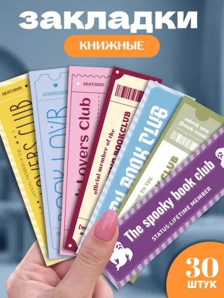 Stickplus Закладки для книг и учебников эстетичные набор 30 шт