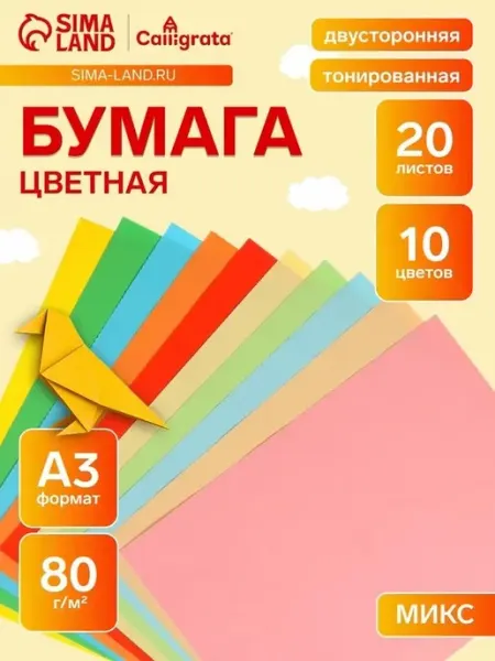 Цветная двусторонняя бумага А3 — яркое творчество