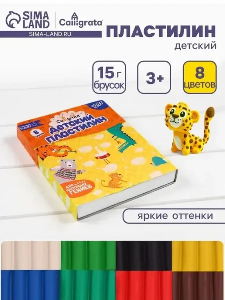 Творческий набор пластилина для малышей