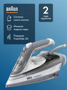 Паровой утюг BRAUN SI5078GY
