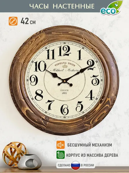 Настенные часы натуральное дерево