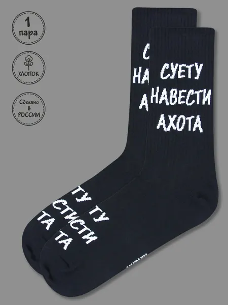 KingkitНоски